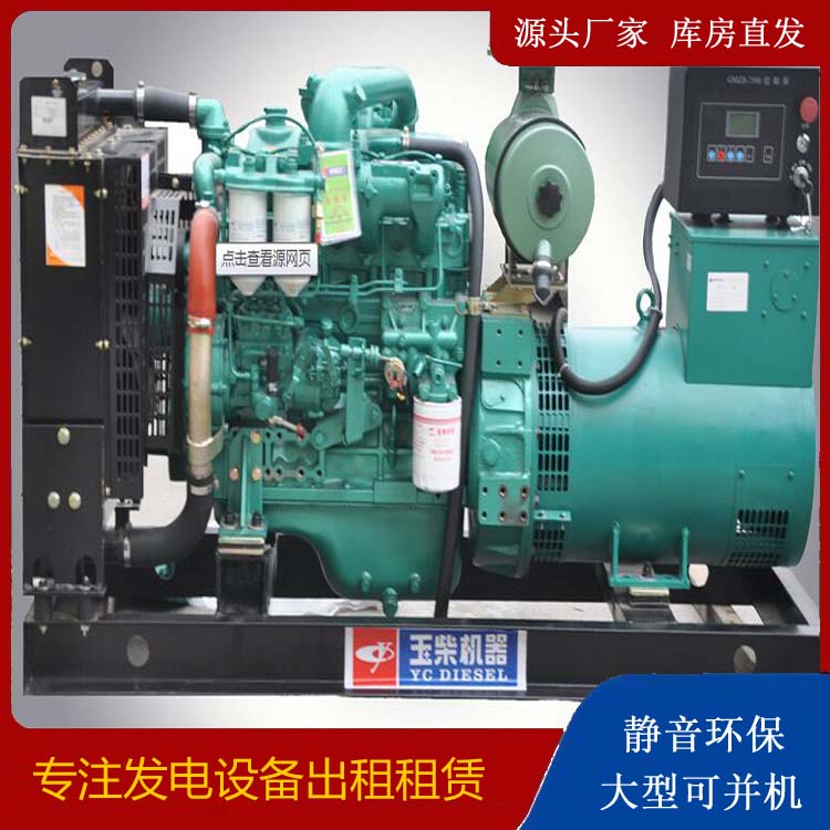 册亨出租发电机 柴油发电机组安全使用注意事项